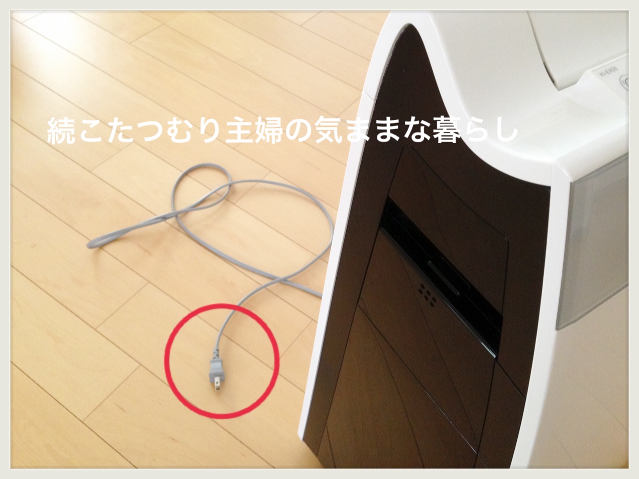 シャープ空気清浄機ユニット交換ランプの赤点滅を見過ごすな！ 続こたつむり主婦の気ままな暮らし